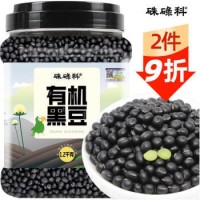 有機黑豆1.2kg罐裝（東北綠芯黑大豆 黑皮青仁非轉基因大豆 可打豆漿 無染色雜糧豆）