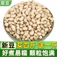 農家自產眉豆500g 白豇豆白飯豆白豆米豆子豆類五谷雜糧粗糧