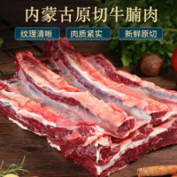 往來白丁 內蒙古原切牛腩肉5斤 新鮮黃牛肉牛腹肉牛胸肉大塊整冷凍燒烤火鍋食材批發牛肉 生鮮 內蒙古牛腩5斤