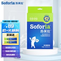 蘇芙拉Soforla乳糖酶水解蛋白調制乳粉酸性乳糖酶1g*10條/盒