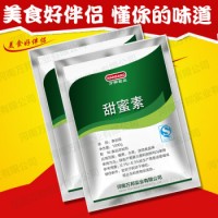 甜蜜素 蔗糖的50倍（不含糖精）甜味劑 甜密素 100g試用裝