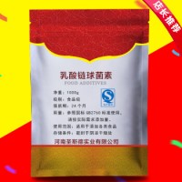 食品級乳酸鏈球菌素 飲料魚肉制品肉制品乳品專用防腐劑 50g