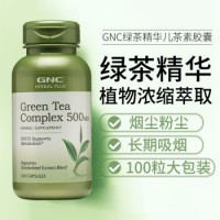 GNC（健安喜）綠茶素綠茶提取物精華膠囊茶多酚兒茶素美國進口 綠茶素500MG 100粒*1瓶