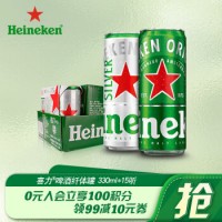 喜力（Heineken）啤酒330ml*15聽 纖體聽裝 整箱裝（經典12聽+星銀3聽）