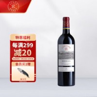 法國 拉菲(LAFITE)傳奇波爾多 赤霞珠干紅葡萄酒 750ml 單瓶裝