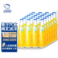 北冰洋 汽水飲料果汁味飲品碳酸飲料經典玻璃瓶 橙汁汽水248ml*24瓶 整箱裝