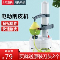 全自動多功能電動削皮機 刨皮機削皮器 水果土豆蔬果去皮機分切器刨皮刀削蘋果神器 白色