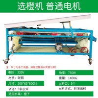 【順豐速發】多功能分選機選果機水果分級機百香果臍橙李子大小冬棗篩選機 選橙機普通款【橙子專屬】【上入/側入可選】